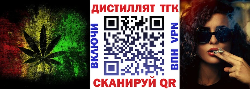 Дистиллят ТГК жижа  Цоци-Юрт 
